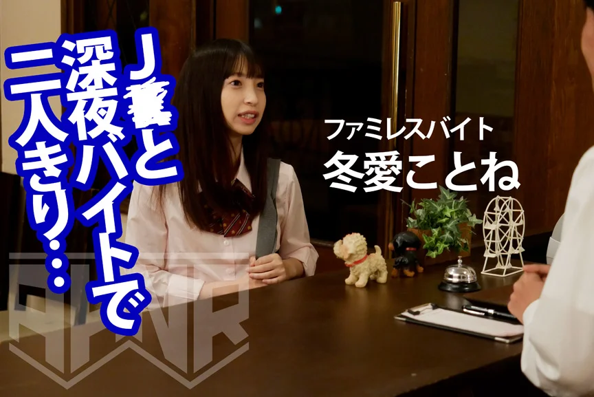 深夜のバイトシフトで一緒になったJ●と二人きりに！-7