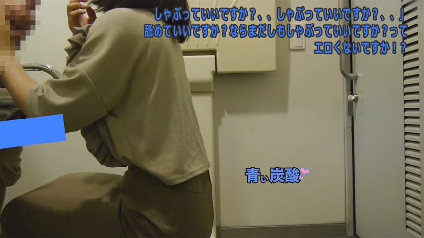 【生々しいガチ映像】新卒社会人2年目、サポフェラ-6