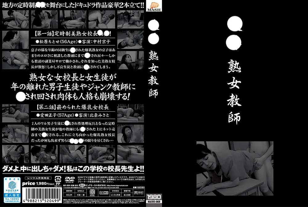 凌○ 熟女教師