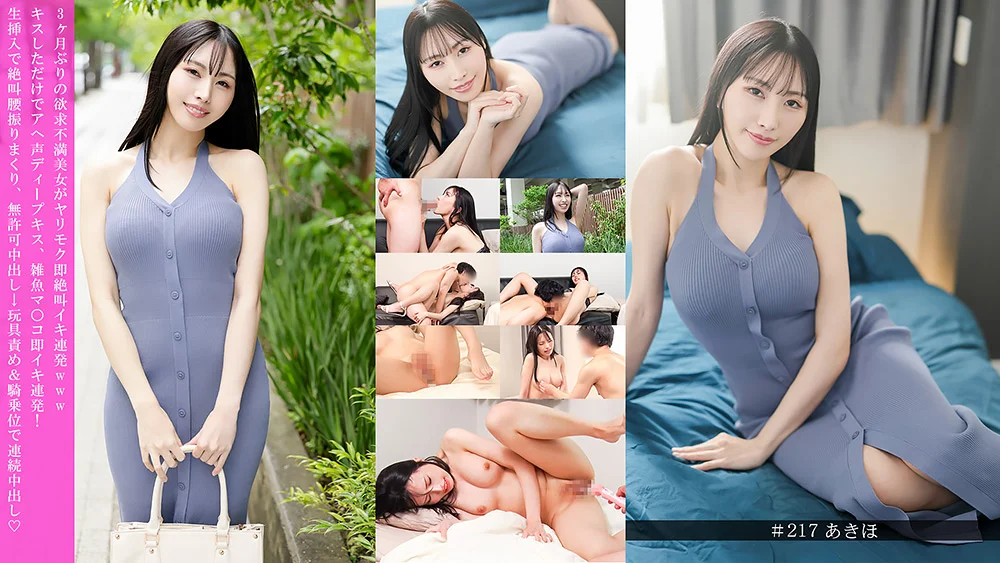 3ヶ月ぶりの欲求不満美女がヤリモク即絶叫イキ連発www