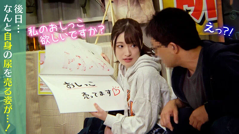 出したてオシッコ直売娘ちゃん 上坂めい-10