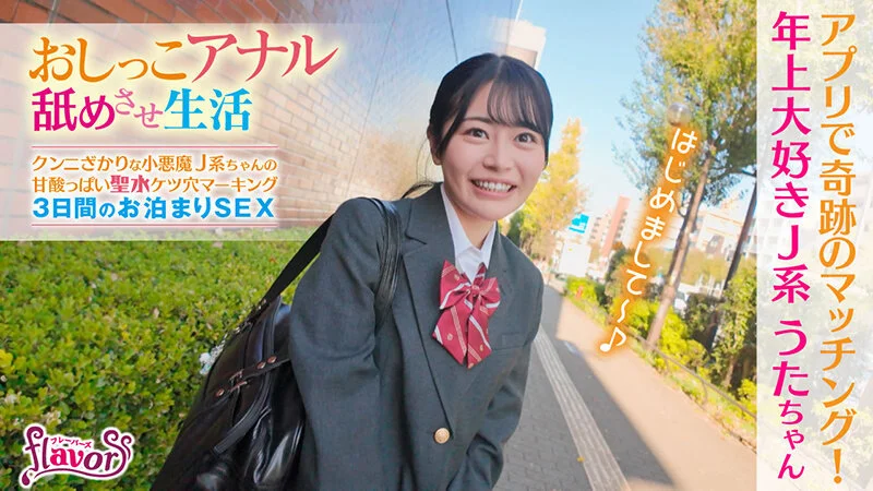 おしっこアナル舐めさせ生活 響乃うた-1