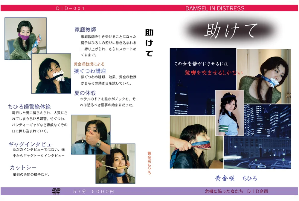 助けて
