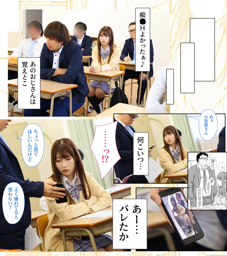 Re:Temptation タイムリープ能力に目覚めた私 逢沢みゆ-4