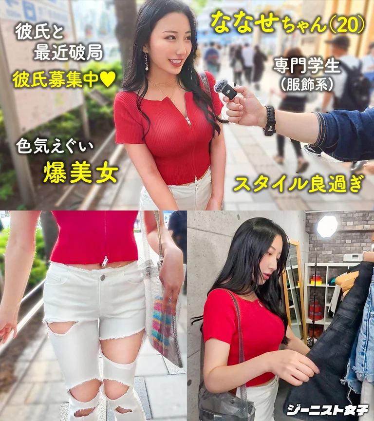 ジーニスト女子-6