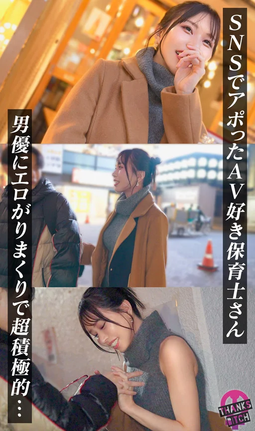 【推し男優とマゾプレイ】【Thanks Bitch】【しおり】-1