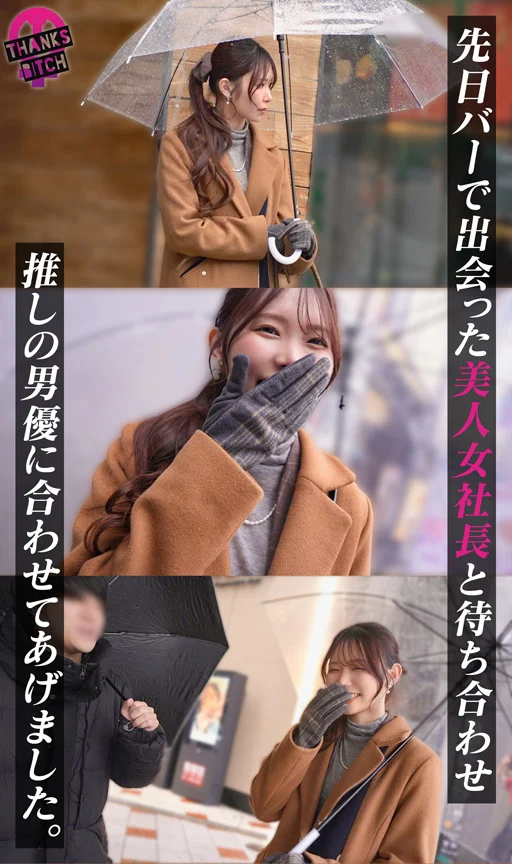【女社長とオフィスで生ハメ】【Thanks Bitch】【香澄】-3
