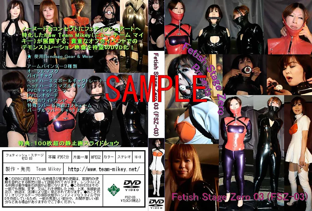 Fetish Stage Zero03