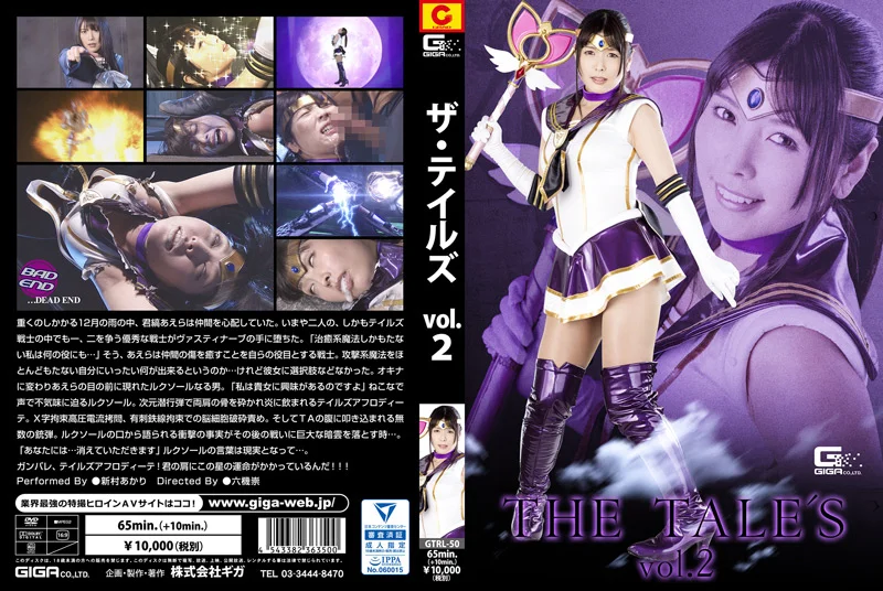THE TALE'S Vol.2