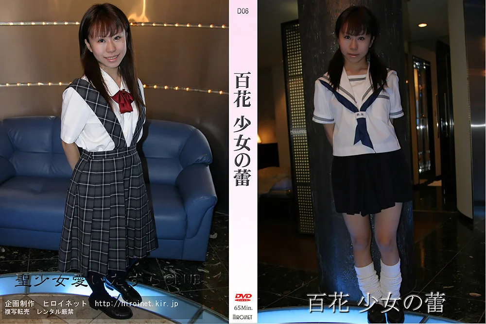 百花 少女の蕾