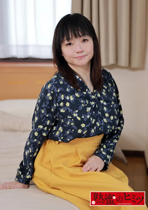 熟蜜のヒミツ ゆうな