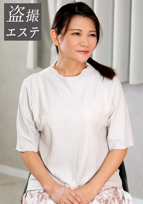熟蜜のヒミツ 真矢さん