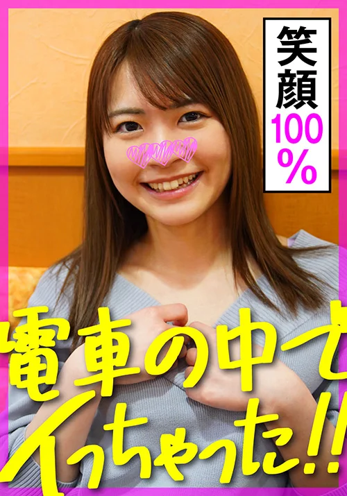 高揚 なつ