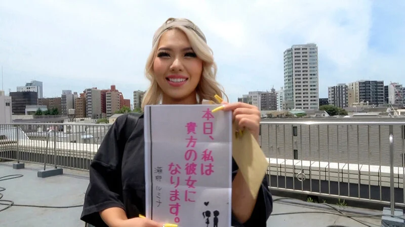瀬那ルミナちゃんと1日イチャイチャデート-1