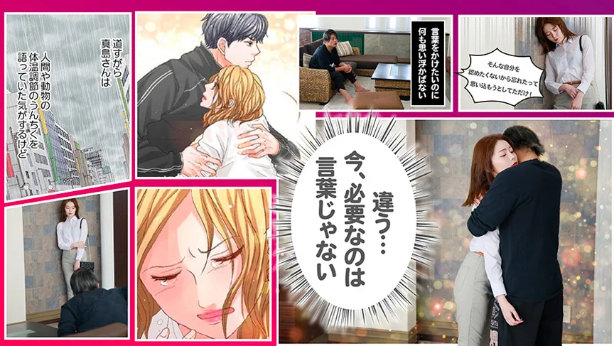 大人にゃ恋の仕方がわからねぇ（後編）-3