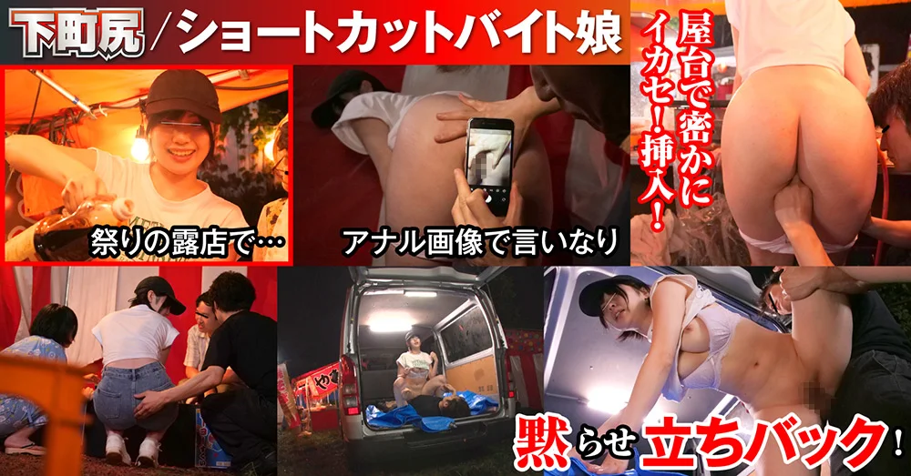 敏感（恥）巨尻羞恥2026 ショートカットバイト娘