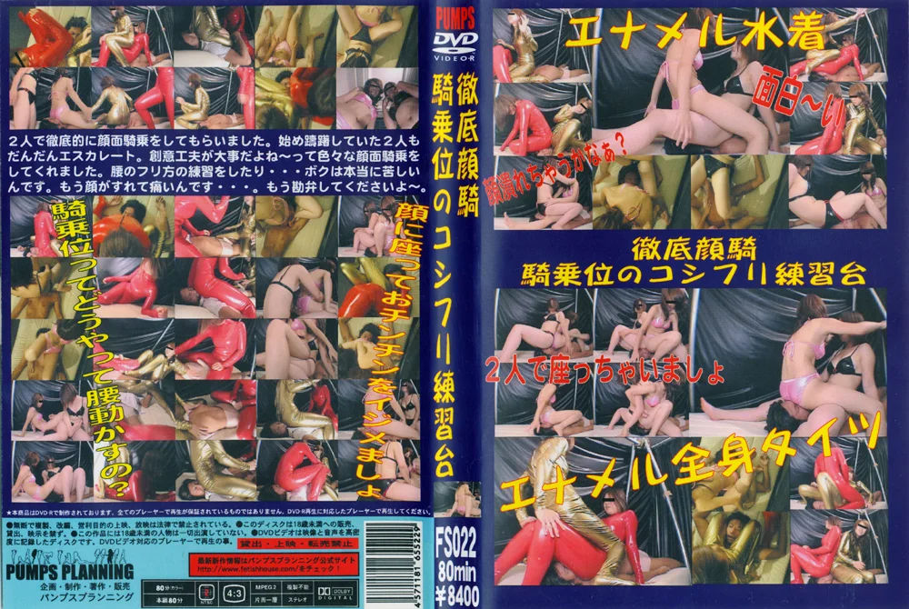 徹底顔騎 騎乗位のコシフリ練習台