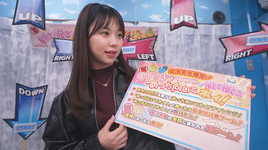 街行く素人娘が脱ぎ脱ぎあっち向いてホイ対決！りな編-2