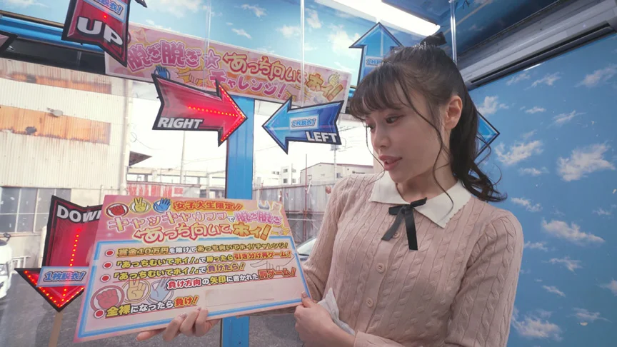 街行く素人娘が脱ぎ脱ぎあっち向いてホイ対決！りょうか-2