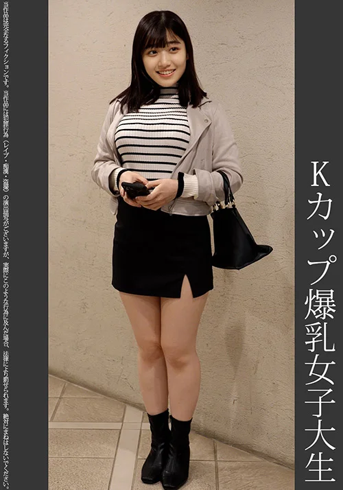 《巨根痴●》Kカップ爆乳女子大生 ピンクP