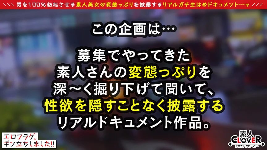 【エロフラグ、ギン立ちしました！＃014】-1
