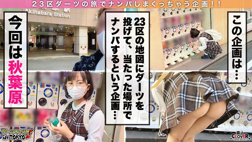 【ダーツナンパin Tokyo♯ゆかり♯20歳♯16投目】-1