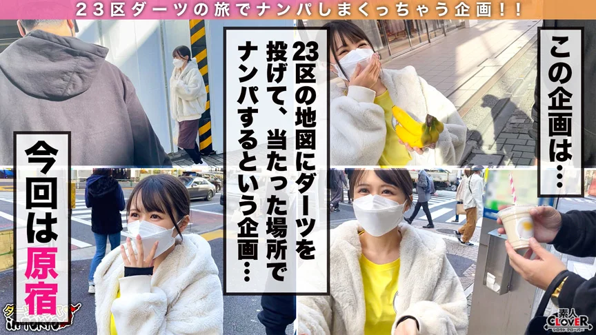 【ダーツナンパin Tokyo♯みく♯24歳♯17投目】-1