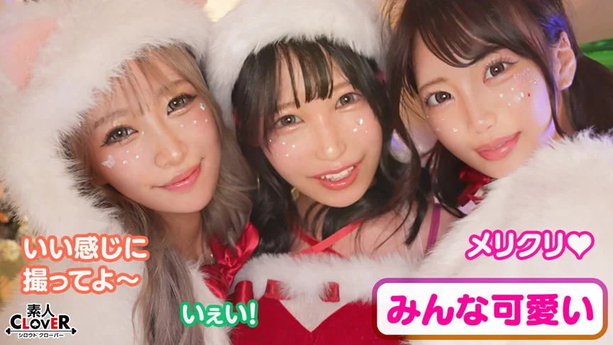 【＃CLOVER×クリスマス×ナンパ ＃れん＆ななみ ＃005】-3