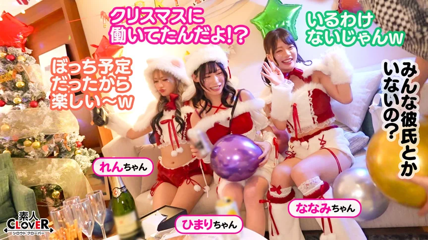 【＃CLOVER×クリスマス×ナンパ ＃ひまり ＃006】-2