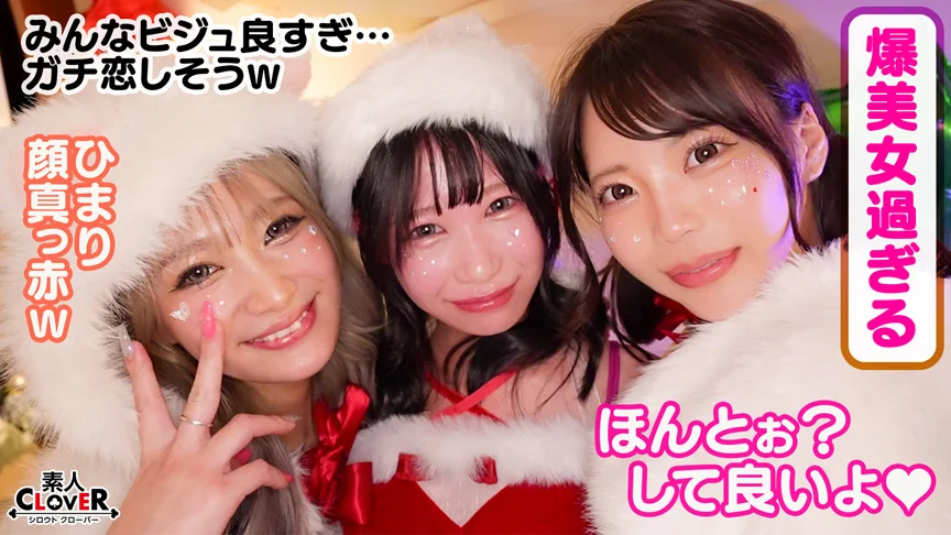 【＃CLOVER×クリスマス×ナンパ ＃ひまり ＃006】-4