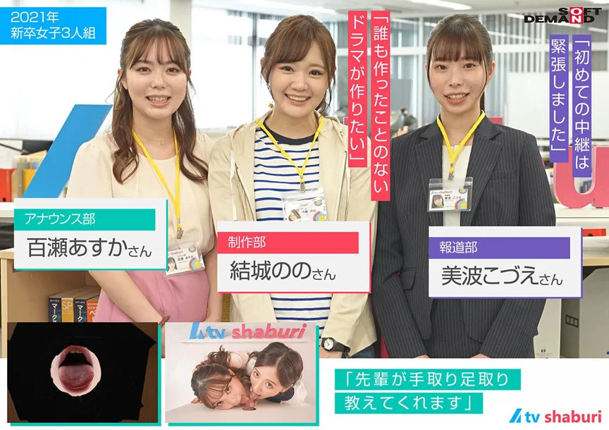 『（株）しゃぶりながらテレビ』…たまにハメながら！！-2