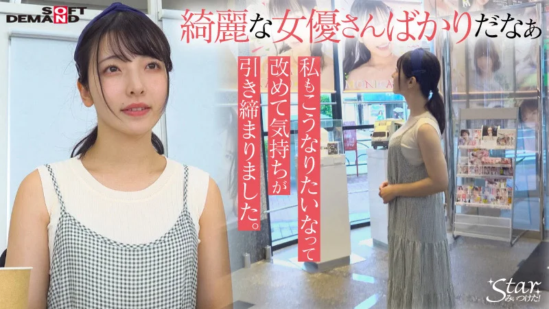保育士を目指していたエッチなカラダの大学生 彩月七緒-2