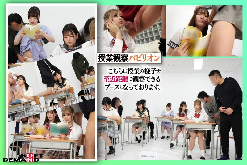 【SP特典版】日本女○○生博覧会 ジョシ博！！-4