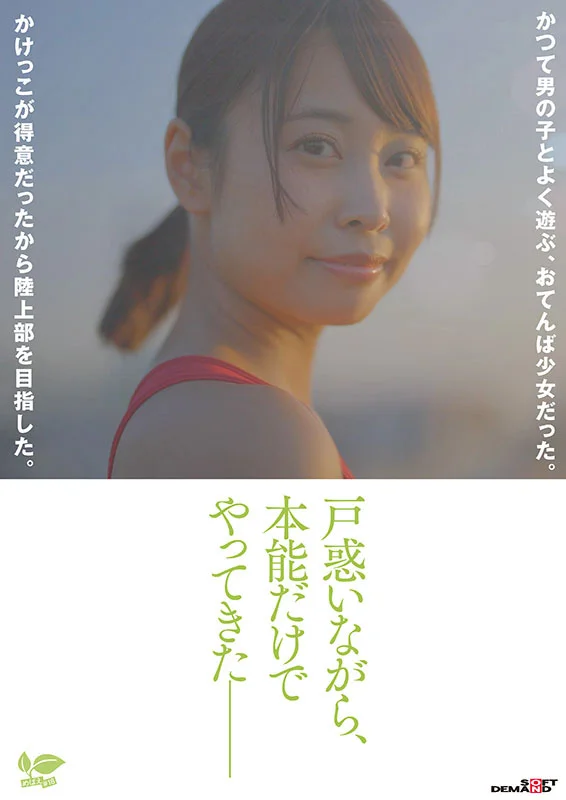 18歳AVデビュー那津乃ちなみ-1