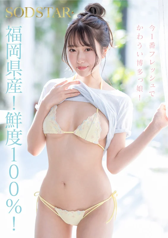 天神羽衣 AV DEBUT-1
