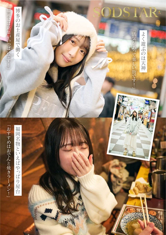 天神羽衣 AV DEBUT-3
