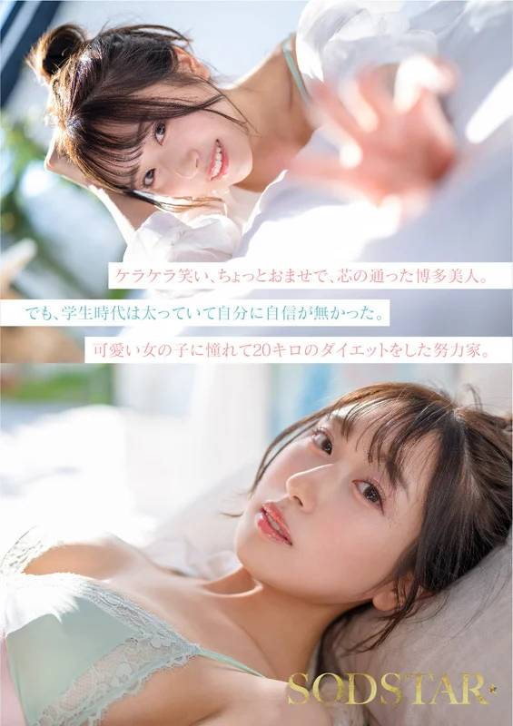 天神羽衣 AV DEBUT-4