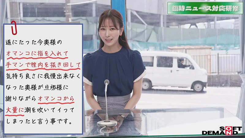 「女子アナになるための特訓しませんか？」-18