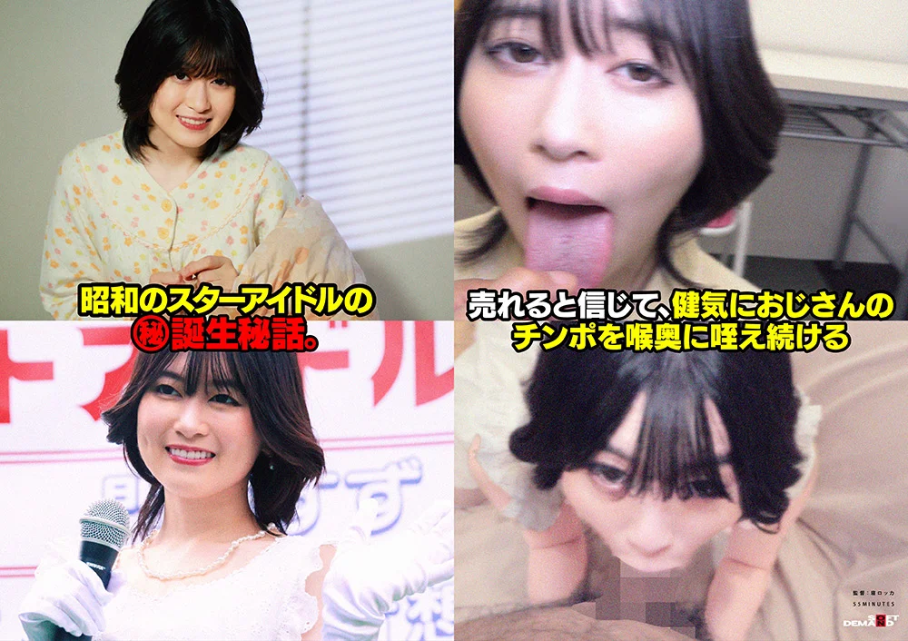 おじさんボイトレ講師による喉奥拡張イラマ映像が流出。