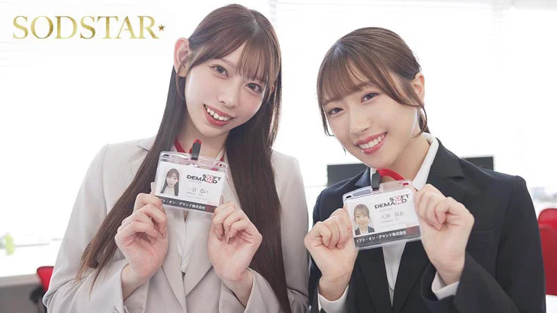 【特典版】同期の天神羽衣と一宮るいが1日SOD女子社員-4