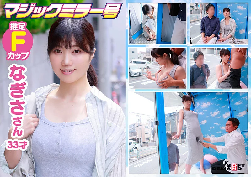 アラサー人妻に「電マ当てさせてくれませんか！？」-7