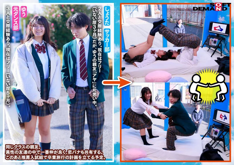 マジックミラー号 ヤッてはいけない友達同士が禁断SEX-2