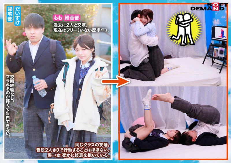 マジックミラー号 ヤッてはいけない友達同士が禁断SEX-4