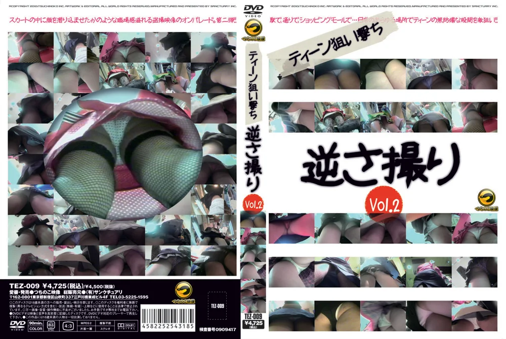 ティーン狙い撃ち逆さ撮り Vol.2