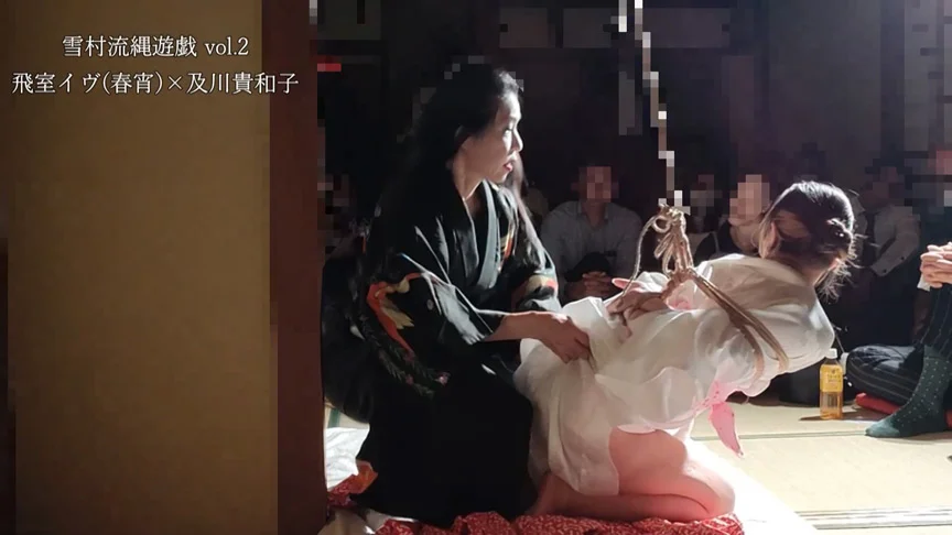 雪村流縄遊戯vol.2 － 飛室イヴ（春宵） × 及川貴和子-3