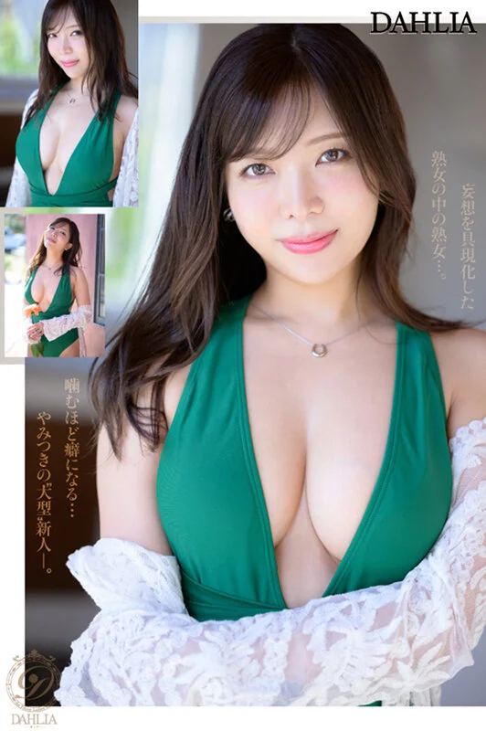 新人 ’変態適齢期’ 春日々音34歳 AV Debut 新たなDAHLIAが贈る’正統派’本物人妻―。-6