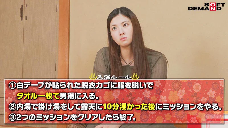 石和温泉を訪れた笹本ゆうさん（22） タオル一枚男湯入ってみませんか？ HARD-2