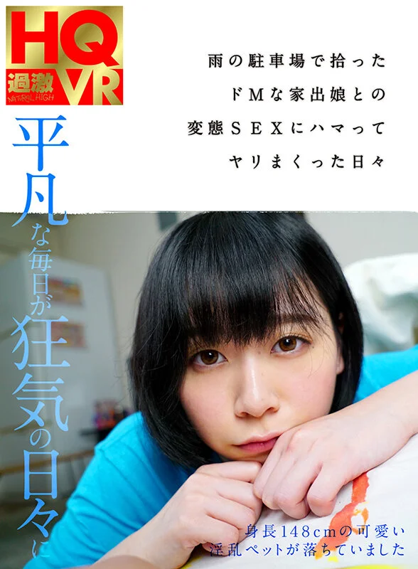 【VR】【特選えむっこ】いつでも！どこでも！いいなり生オナホ！恋愛・変態・命令・引き換えに…弱みを握られた敏感M子8人 ノーカット7時間越え！厳選6作品収録-12