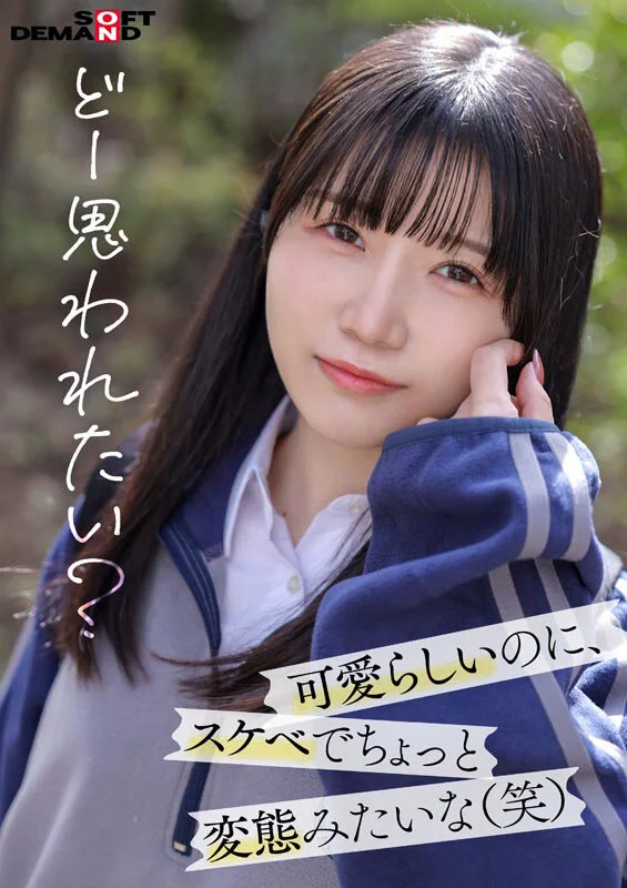 「今日、いい子辞めます。」東京三鷹の団地住み、垢ぬけてセックスしまくりたい！ 南あいり 18歳 AVデビュー-7