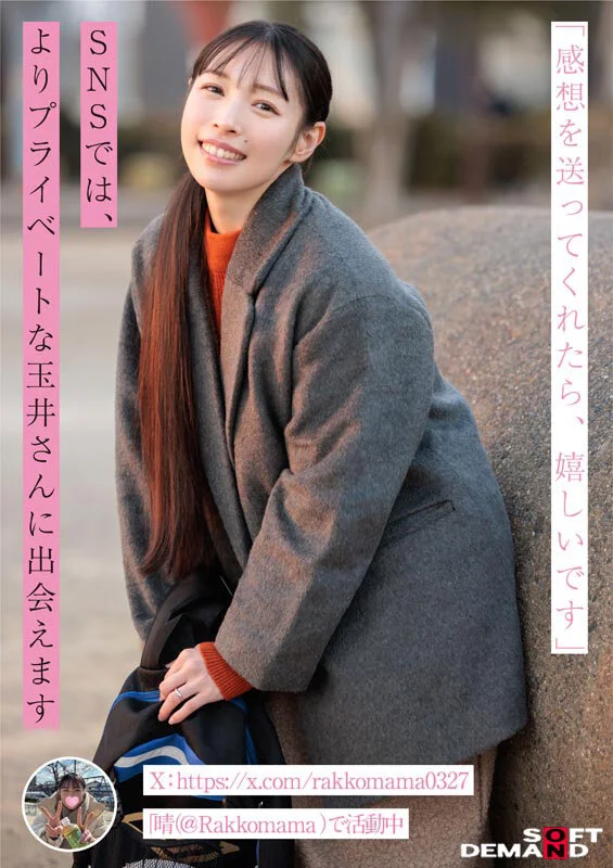 SNSフォロワー2万人 SODが見つけた史上最高の敏感ママさん 玉井晴香 33歳 AVDEBUT-9
